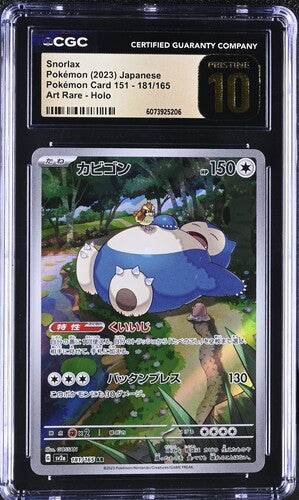 CGC 10 Snorlax 181/165 JAPANESE Pokemon Set 151 206