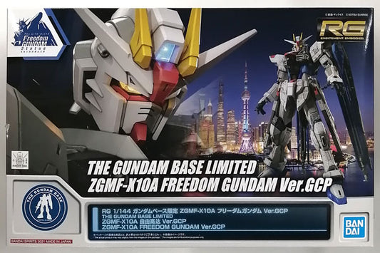 Freedom Gundam Ver.GCP Base Limited RG