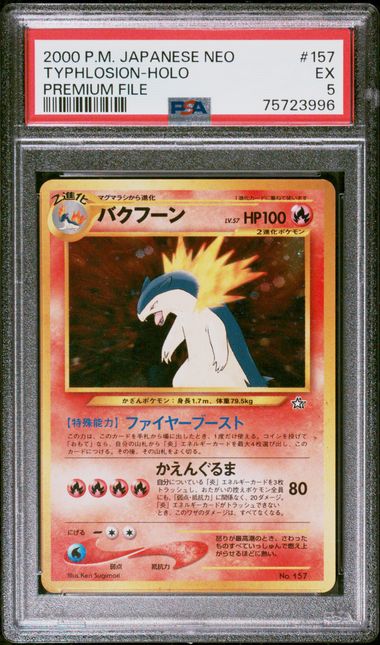 PSA 5 Typhlosion No.157 JAPANESE Neo Holo Premium File