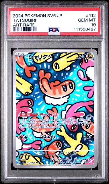 PSA 10 Tatsugiri 112/101 JAPANESE Transformation Mask Art Rare