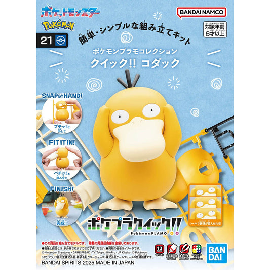 Psyduck Pokemon Model Kit