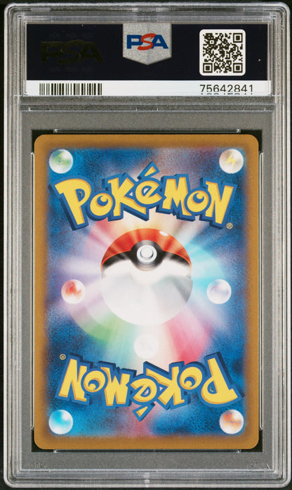 Suicune V 215/172 Vstar Universe Pokemon Japanese PSA 10
