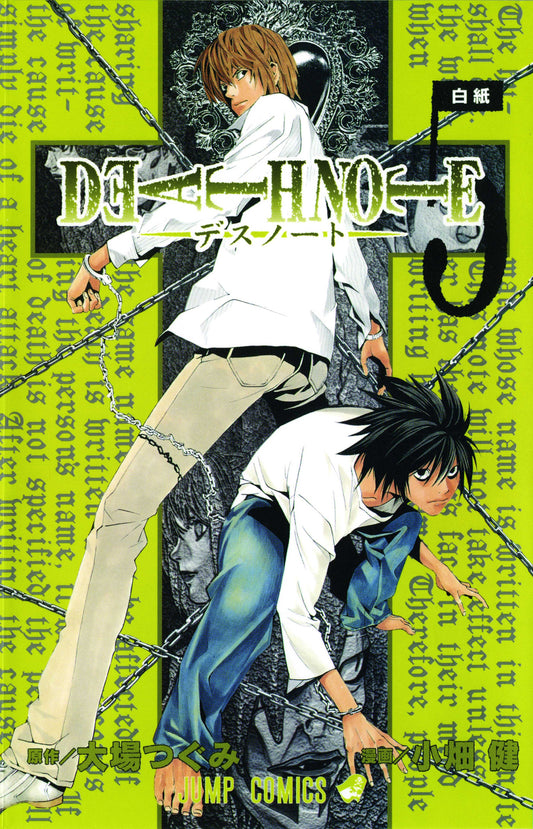 Death Note Vol. 5 - Used
