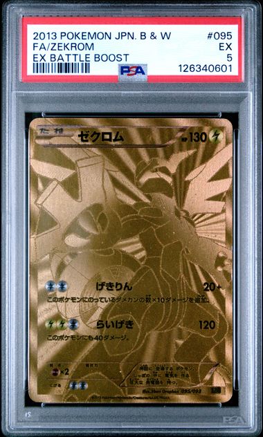 PSA 5 Zekrom 095/093 JAPANESE Zekrom EX Battle Boost
