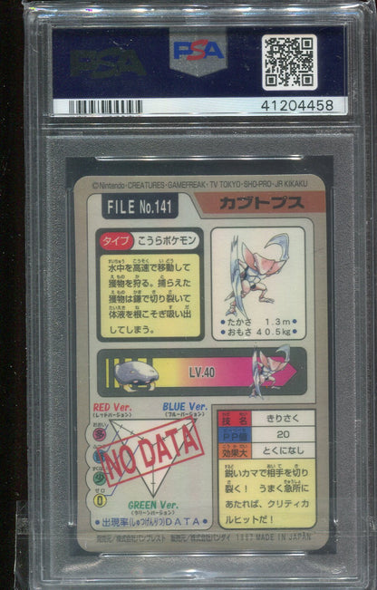 PSA 9 Kabutops #141 Prism Carddass
