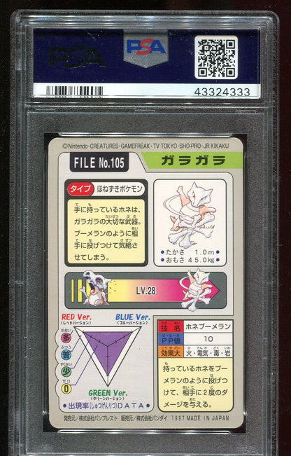 PSA 10 Marowack #105 Carddass