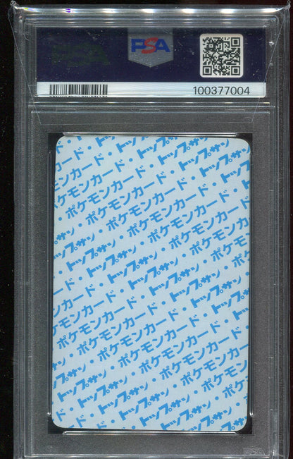 PSA 9 Venomoth #49 JAPANESE Topsun Blue Back