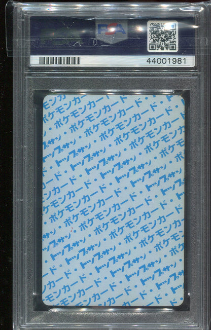 PSA 9 Primeape #57 JAPANESE Topsun Blue Back