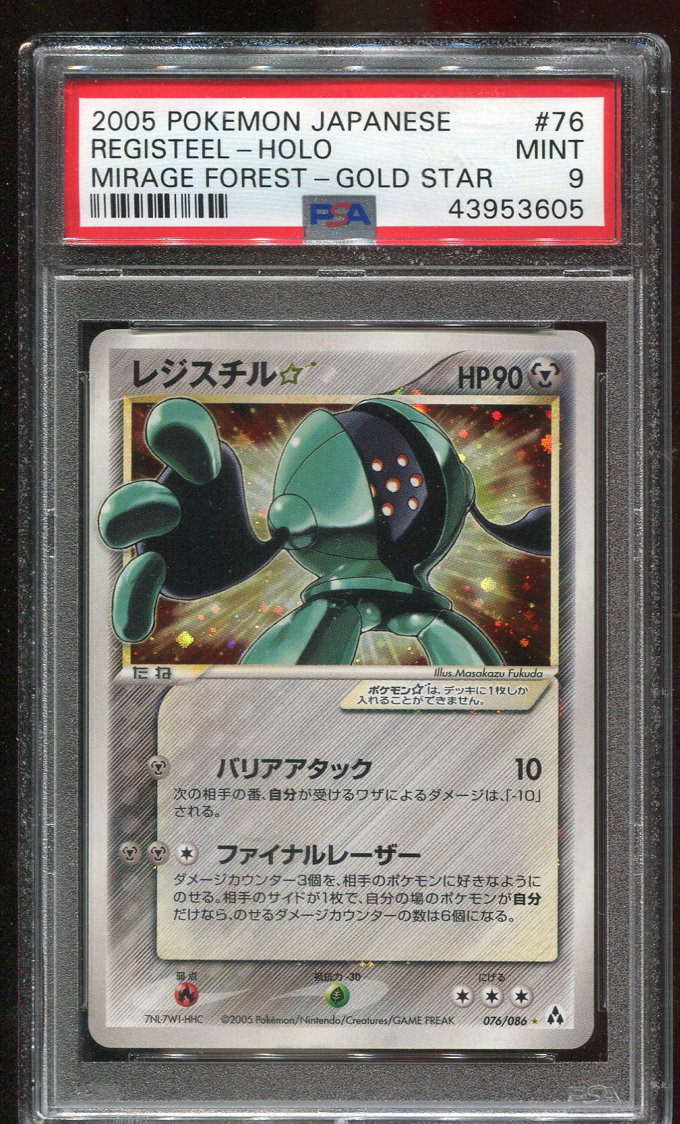 PSA 9 Registeel Gold Star 076/086 JAPANESE Mirage Forest