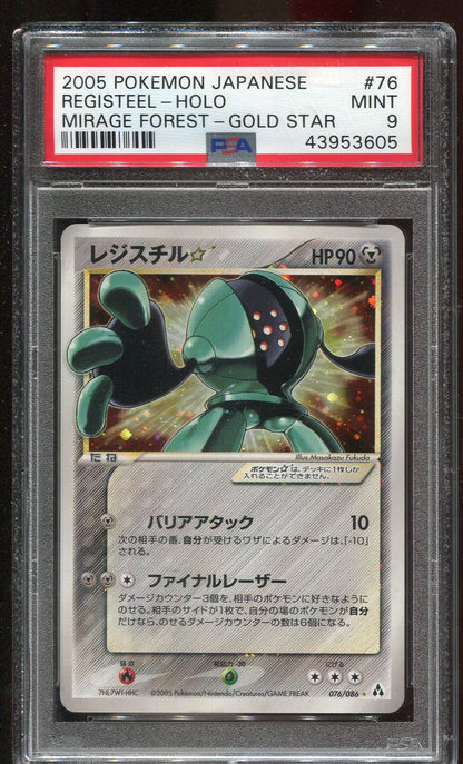 PSA 9 Registeel Gold Star 076/086 JAPANESE Mirage Forest