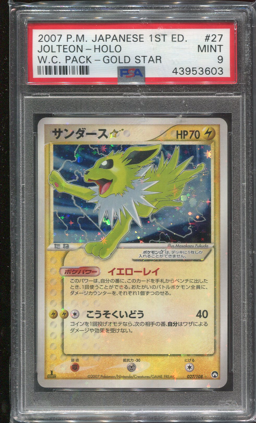 PSA 9 Jolteon Gold Star 027/108 JAPANESE World Champions Pack 1st Edition Holo