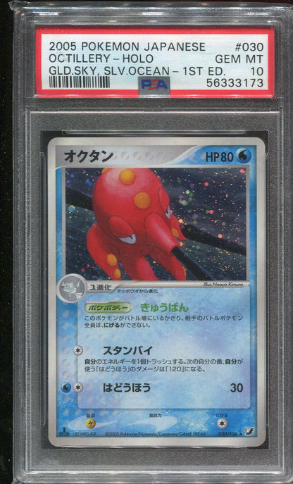 PSA 10 Octillery 030/106 JAPANESE Golden Sky, Silvery Ocean 1st Edition Holo Rare