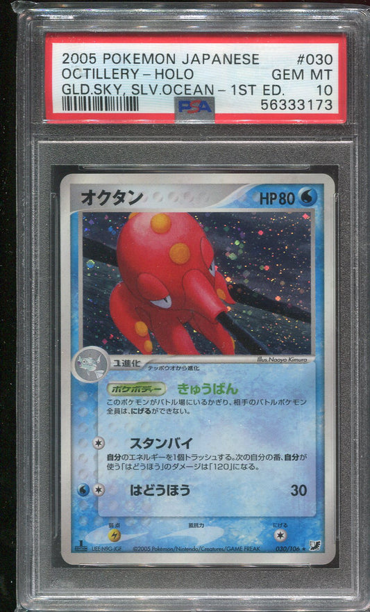 PSA 10 Octillery 030/106 JAPANESE Golden Sky, Silvery Ocean 1st Edition Holo Rare