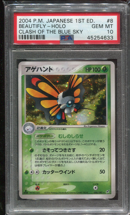 PSA 10 Beautifly 008/082 JAPANESE Clash of the Blue Sky 1st Edition Holo