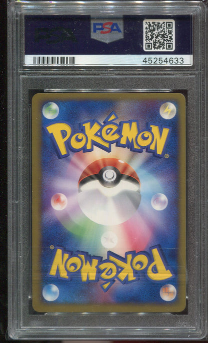 PSA 10 Beautifly 008/082 JAPANESE Clash of the Blue Sky 1st Edition Holo