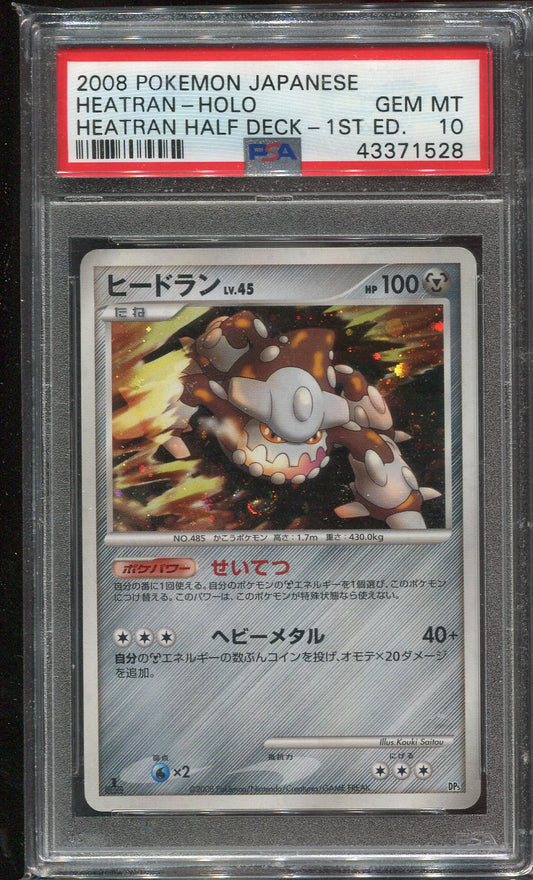 PSA 10 Heatran DPs Diamond & Pearl Heatran Half Deck Holo