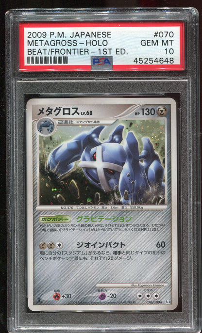 PSA 10 Metagross 070/100 JAPANESE Beat of the Frontier 1st Edition Holo