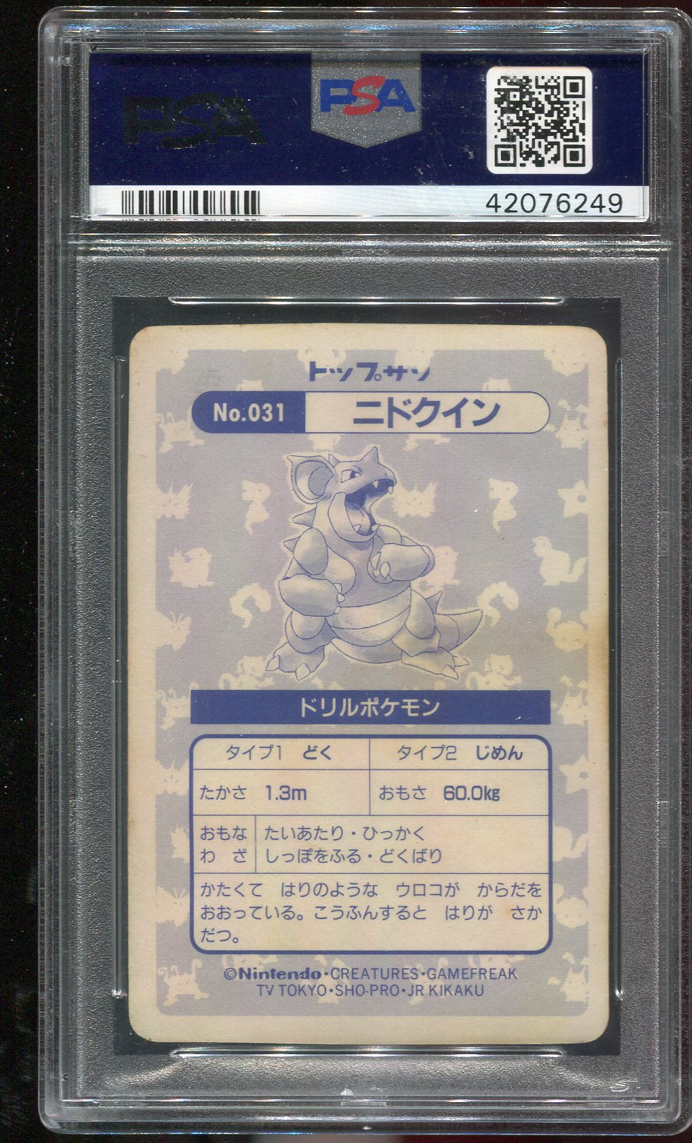 PSA 5 Nidoqueen #31 JAPANESE Topsun Holo