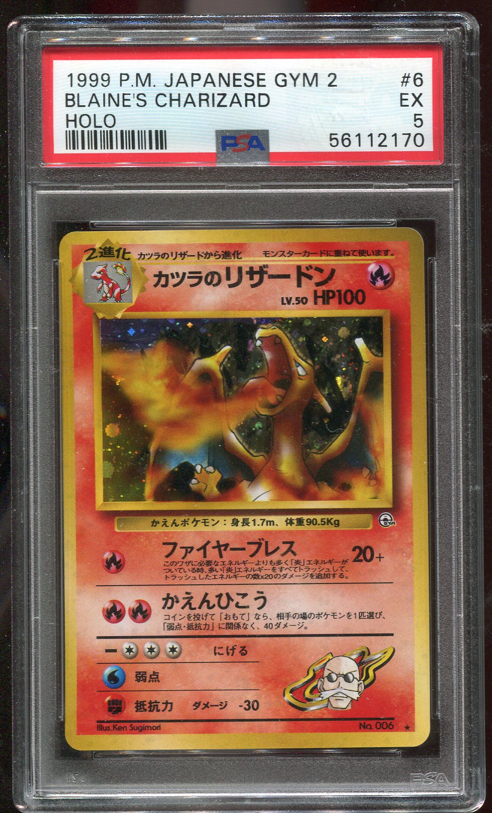 PSA 5 Blaine's Charizard No.6 JAPANESE Gym 2 Holo