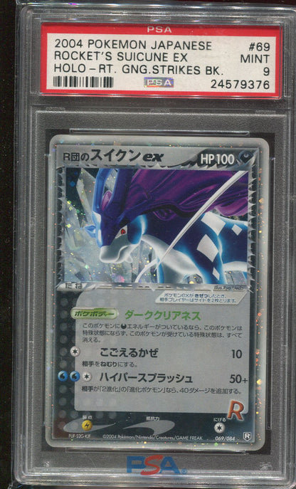 PSA 9 Suicune EX 064/089 JAPANESE Rocket Gang Strikes Back Holo