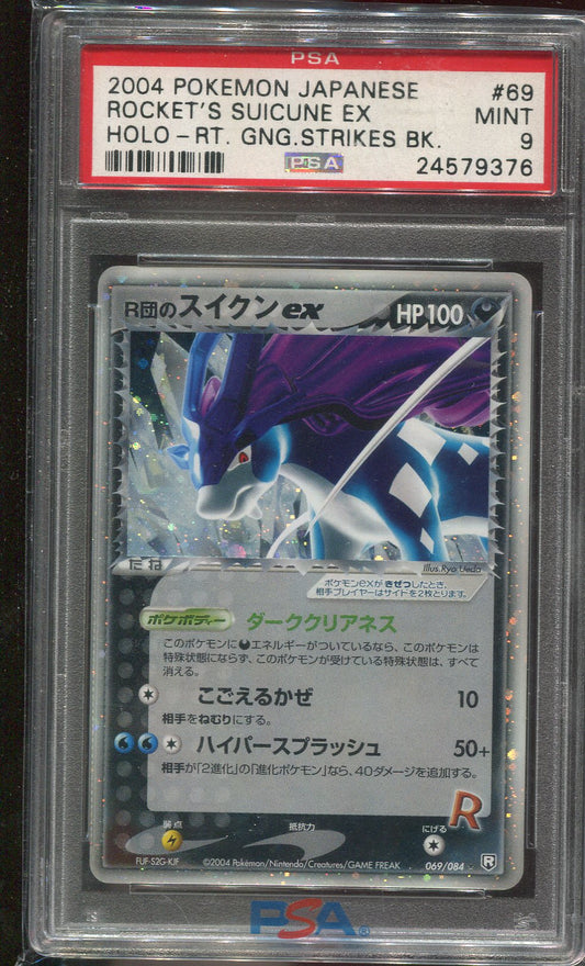 PSA 9 Suicune EX 064/089 JAPANESE Rocket Gang Strikes Back Holo