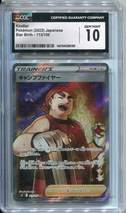 CGC 10 Kindler 113/100 Japanese Star Birth (scuffing on front & back)