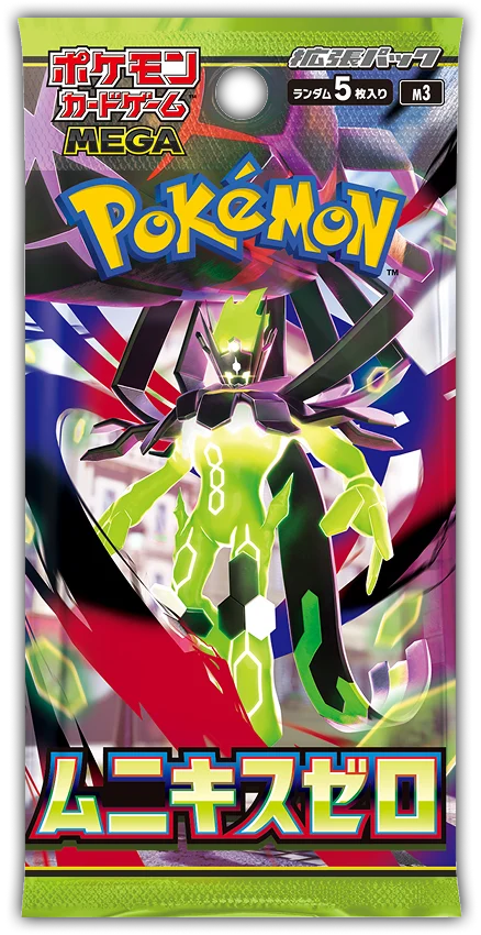 Pokemon Nihil Zero JAPANESE Booster Pack