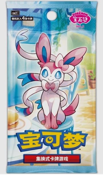 Pokemon CHINESE Horizons Gem 2 Booster Pack