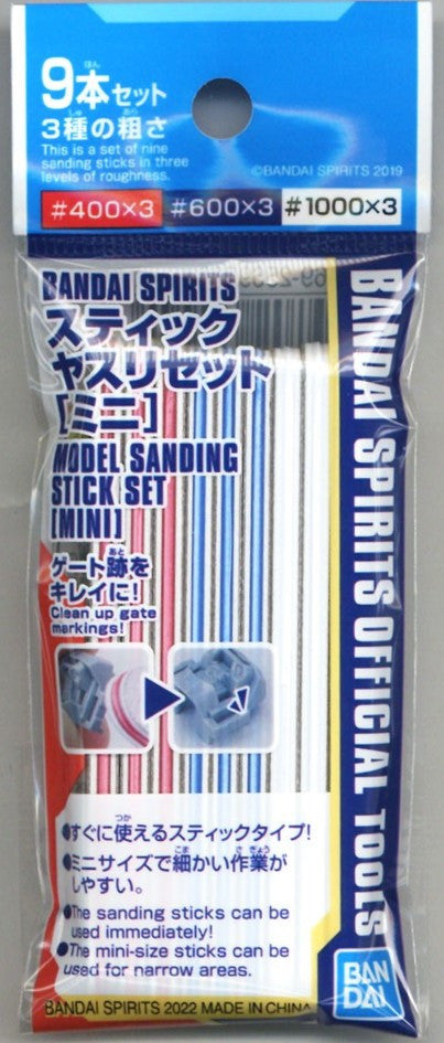 Bandai Spirits Model Sanding Stick Set