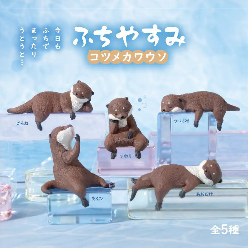 Yell Playful Hanging Small Clawed Otters Blind Box