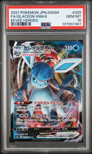 PSA 10 Glaceon VMAX 025/069 Sword & Shield Eevee Heroes Full Art