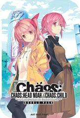Chaos;Head Noah & Chaos;Head Child Double Pack [Steelbook Edition] - Nintendo Switch