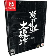 DoDonPachi Resurrection [Collector's Edition] - Nintendo Switch