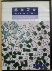 Mah-jong - Sega Master System