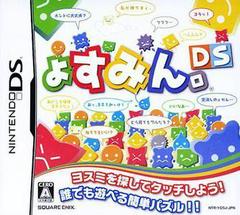 Yosumin DS - Nintendo DS